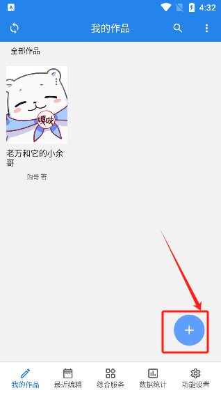 
锦鲤写作最新版