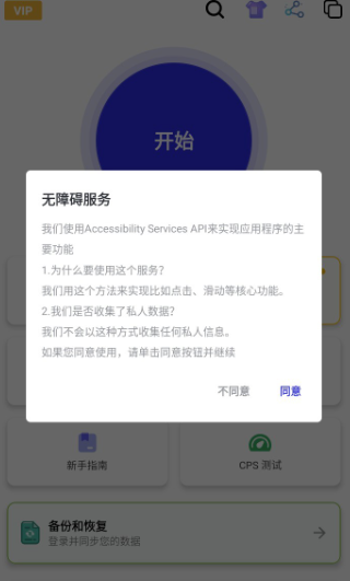 
秋华连点