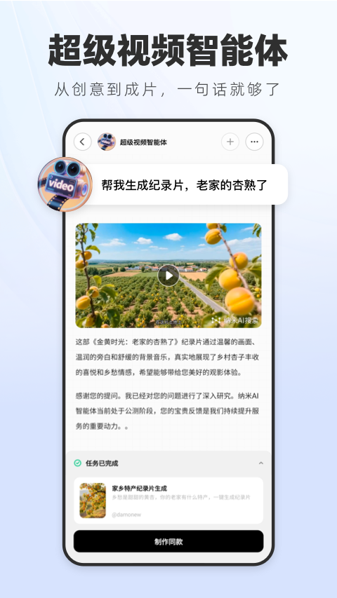 
纳米搜索浏览器