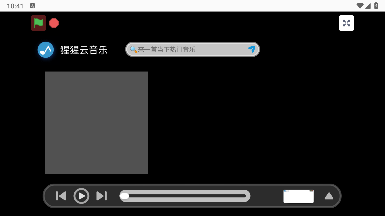 
大猩猩音乐
