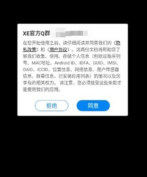 
XE防闪框架