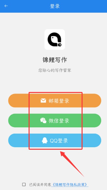 
锦鲤写作最新版