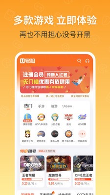
u号租