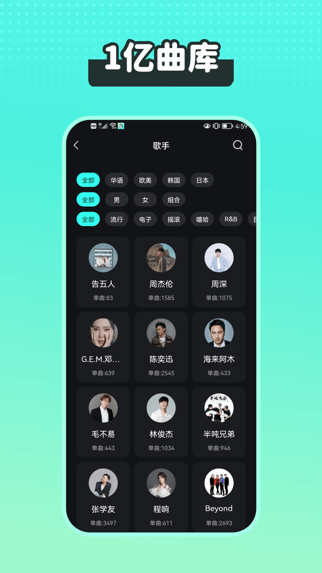 
波点音乐最新版