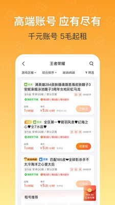 
u号租