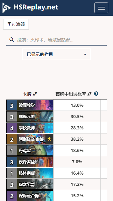 
炉石hsreplay