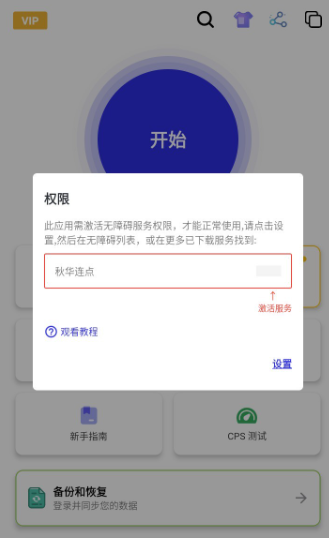 
秋华连点