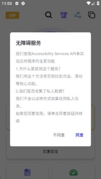 
秋华连点器