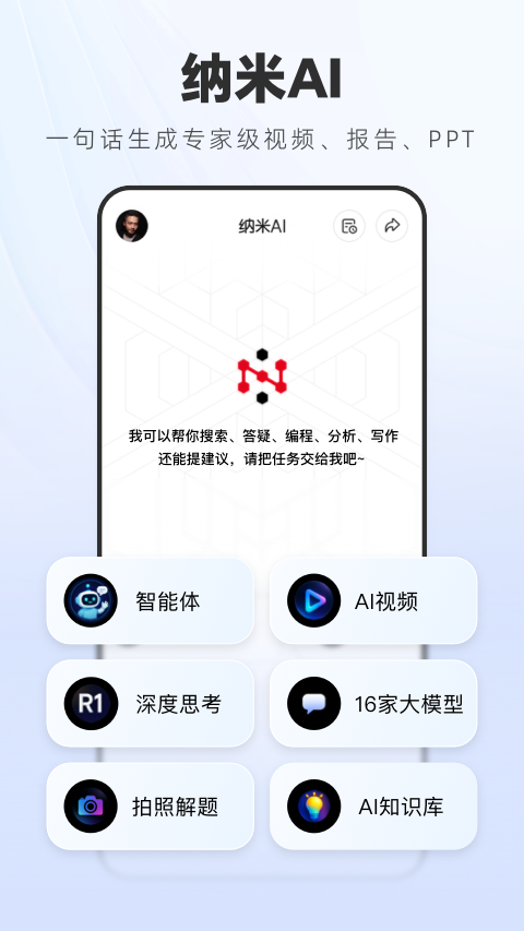 
纳米搜索浏览器