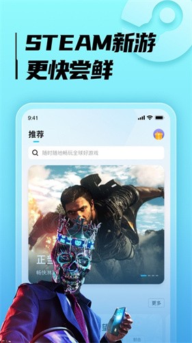 
LuckStore云游戏