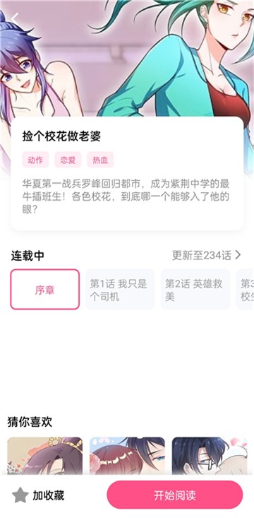 
哔咔acg