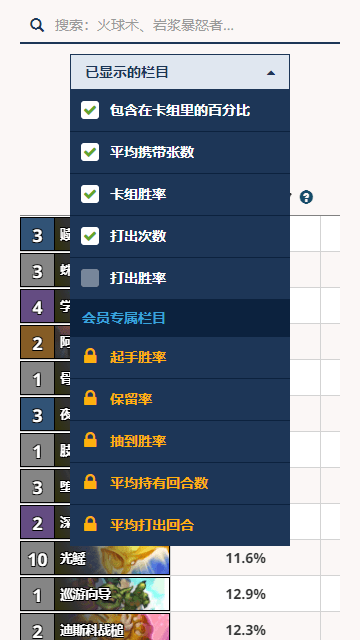 
炉石hsreplay