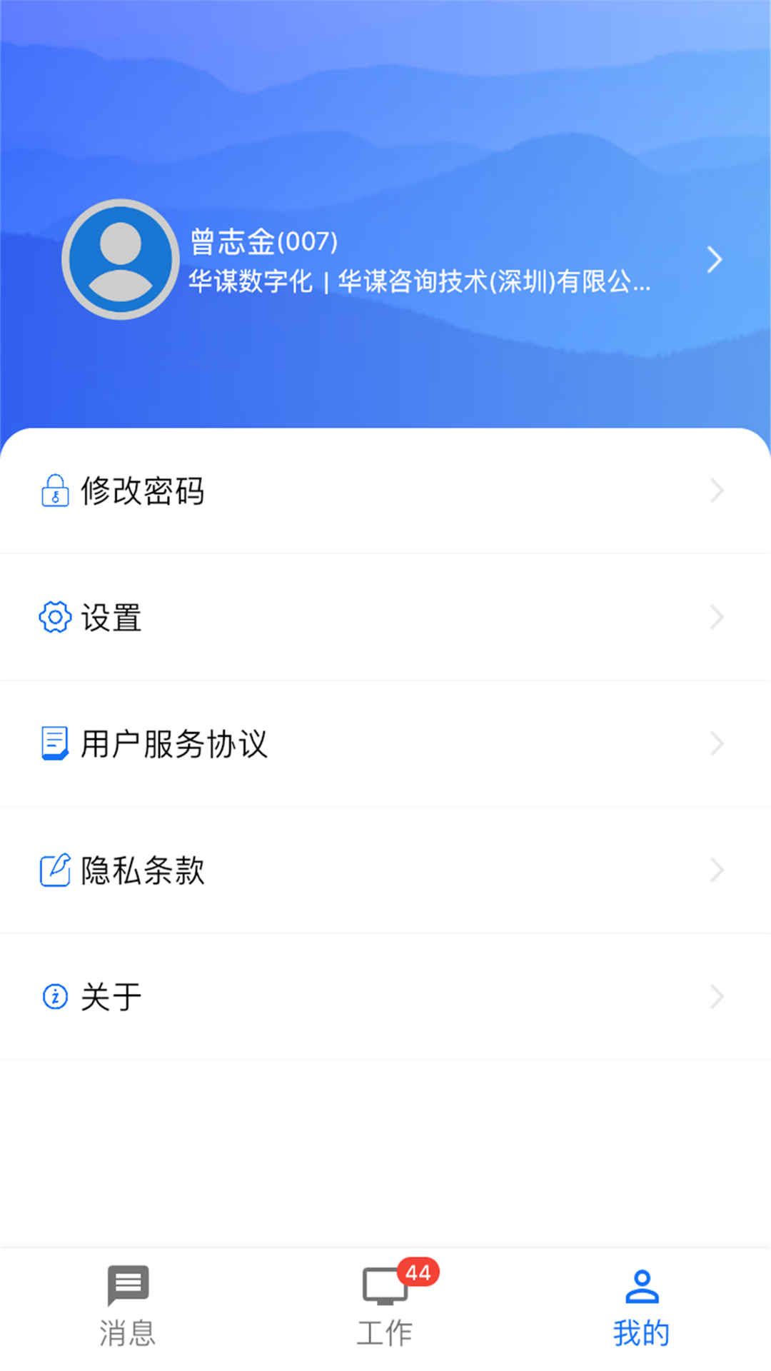 
华谋精益管理云平台
