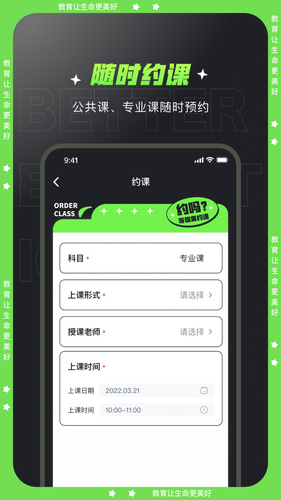 
文都学堂