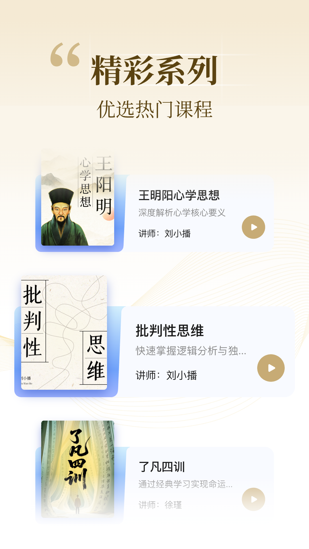 
知屿寻光app