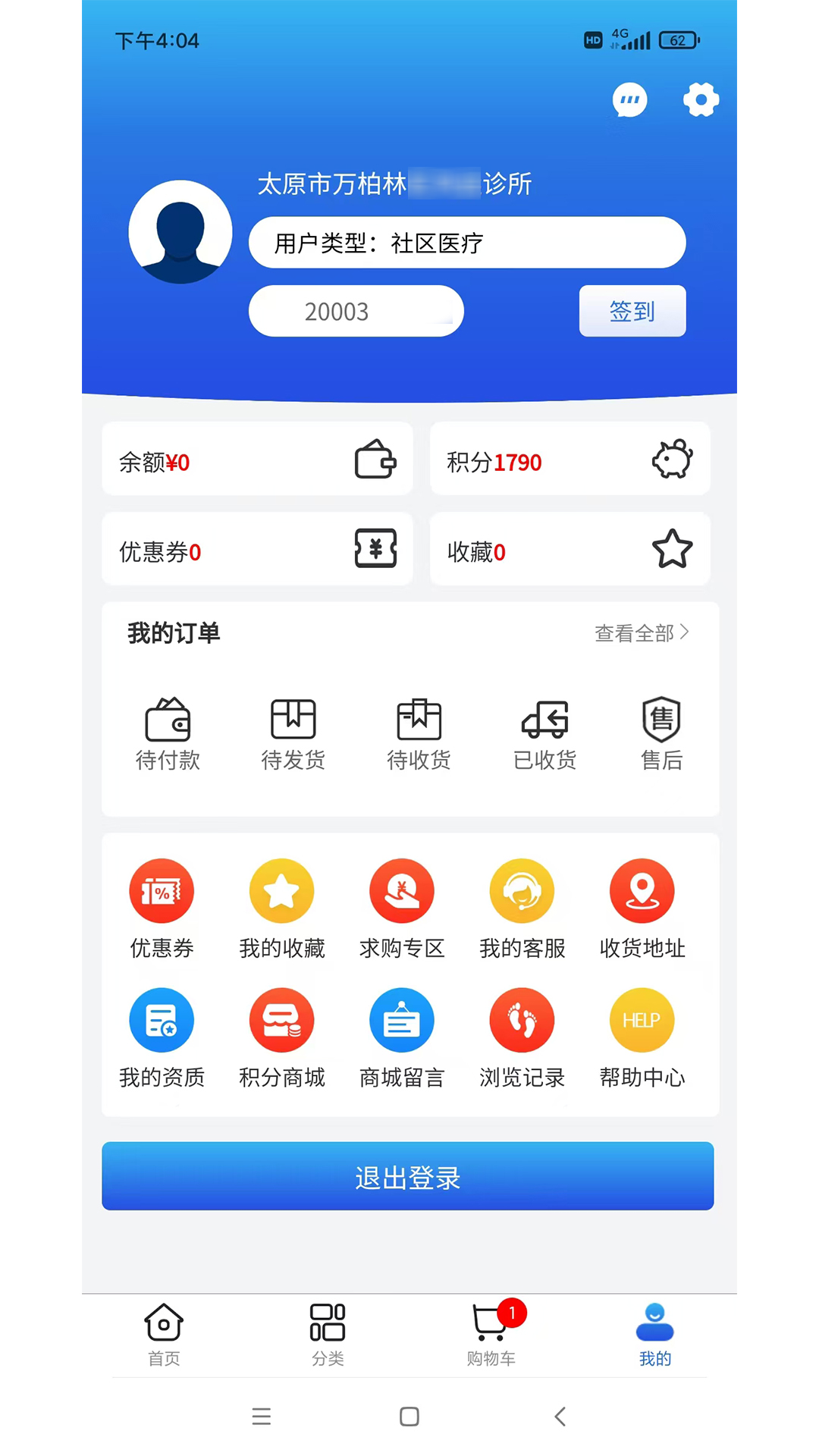 
莱药网app