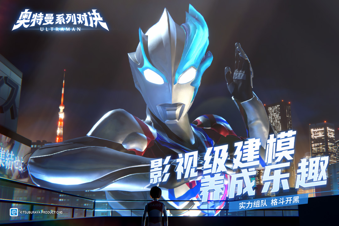 
奥特曼系列对决