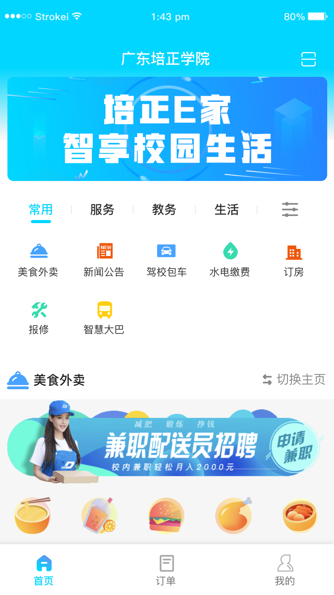 
新培正E家