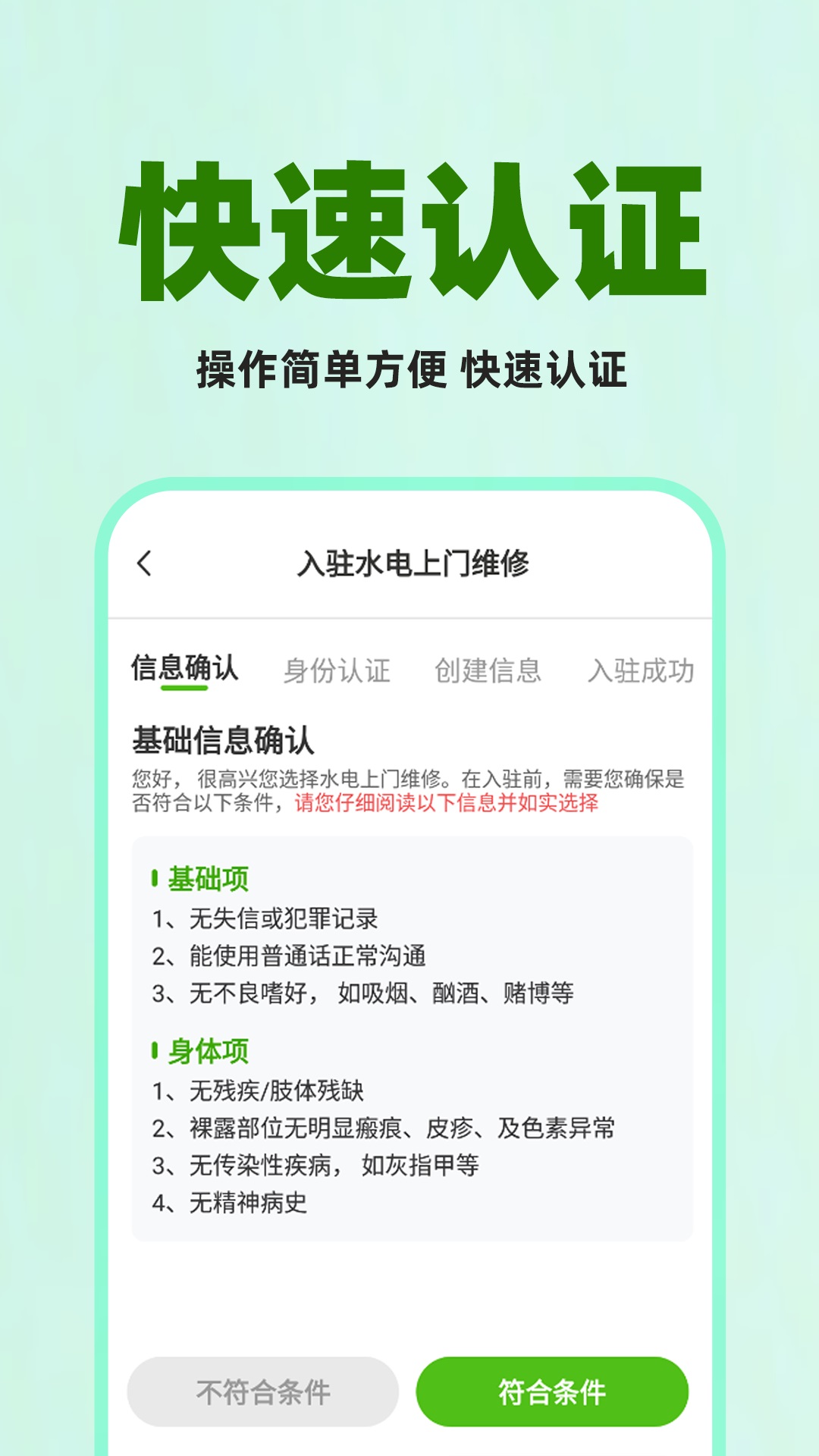 
水电上门维修app