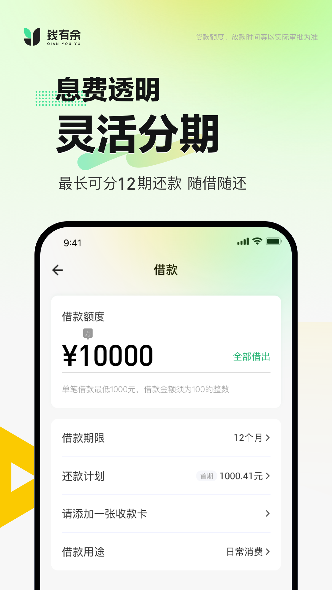 
钱有余