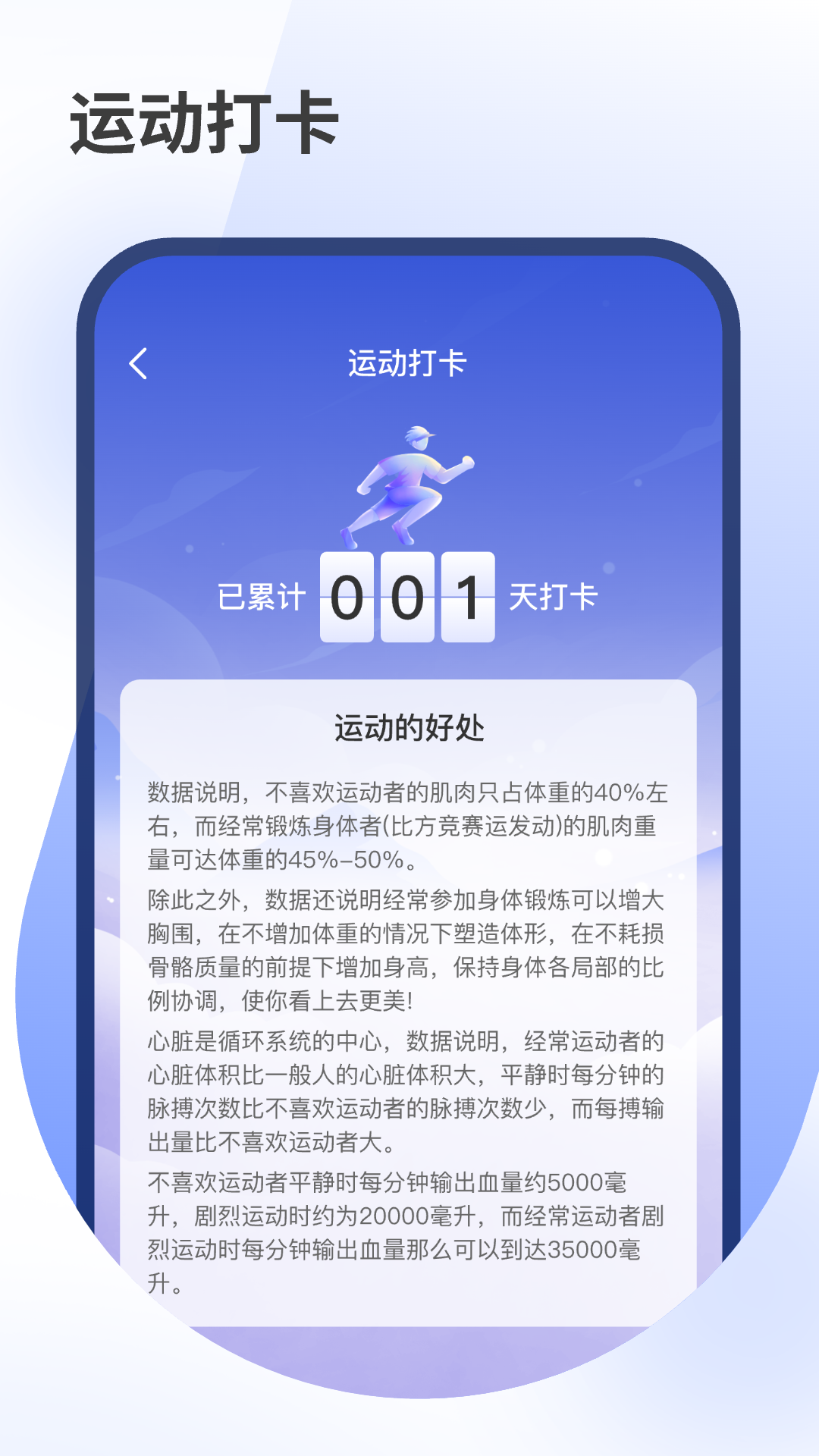 
健康走步app