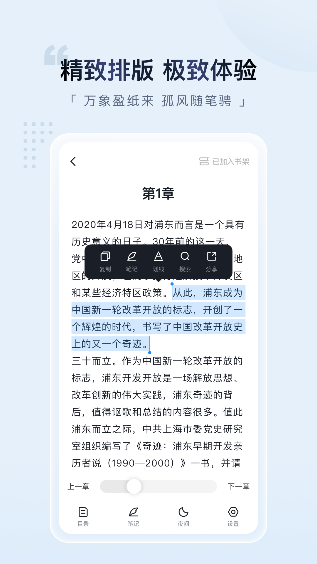 
元阅读app