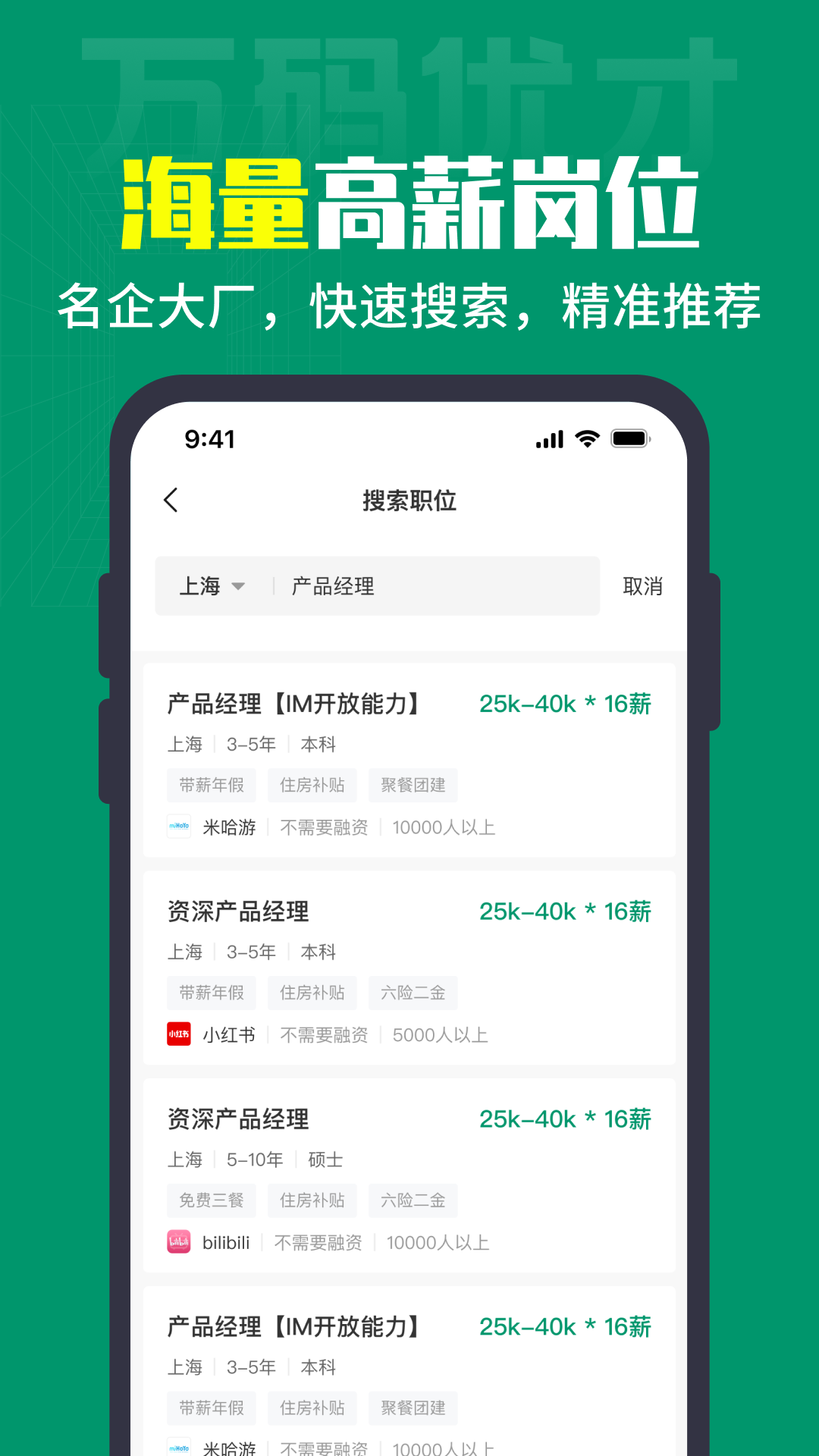 
万码优才