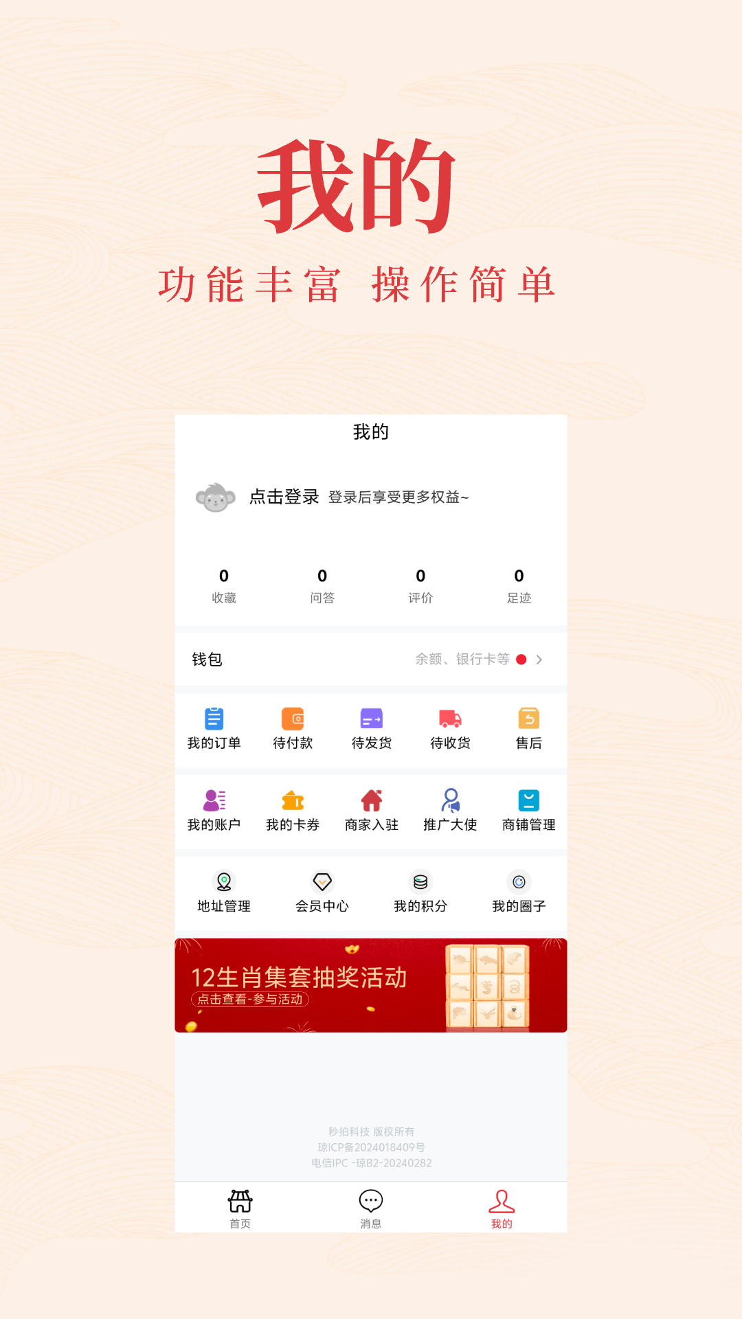 
千亿宝app