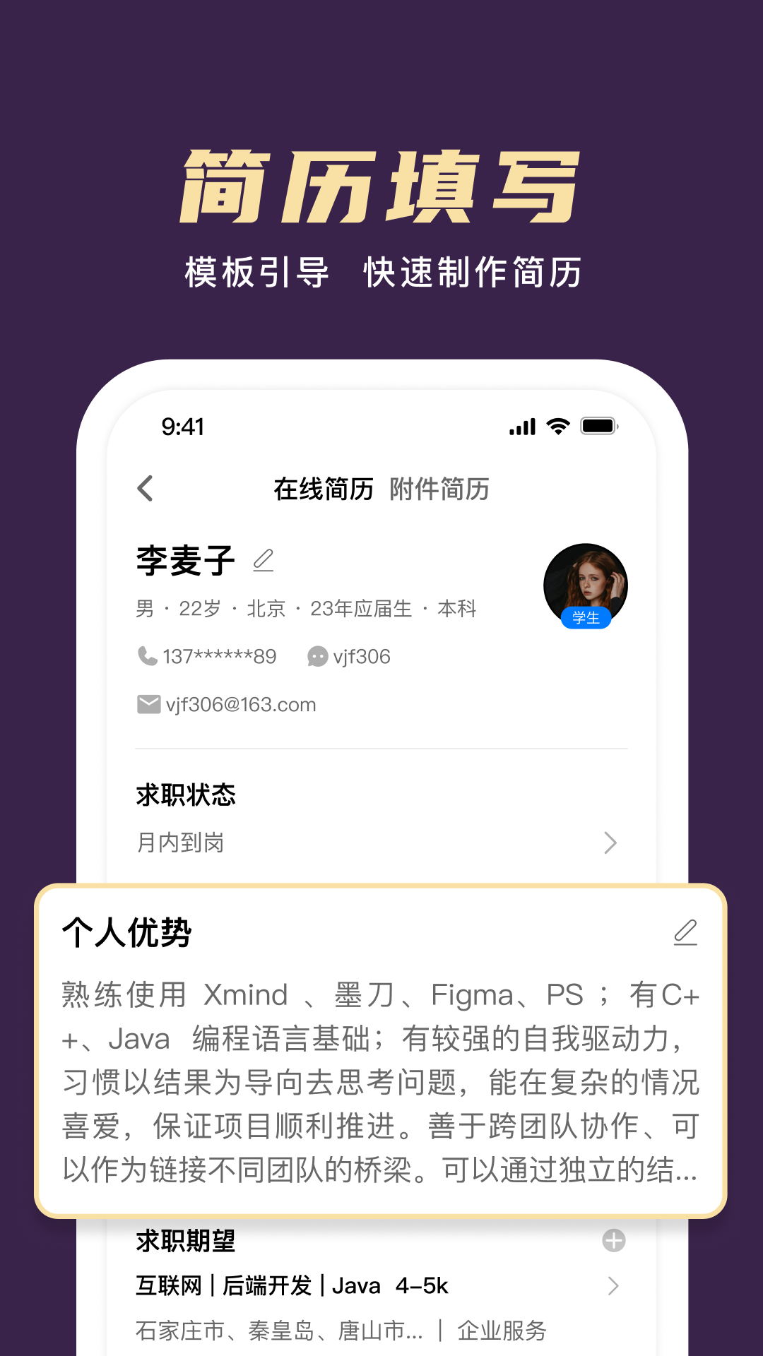 
梧桐高聘app