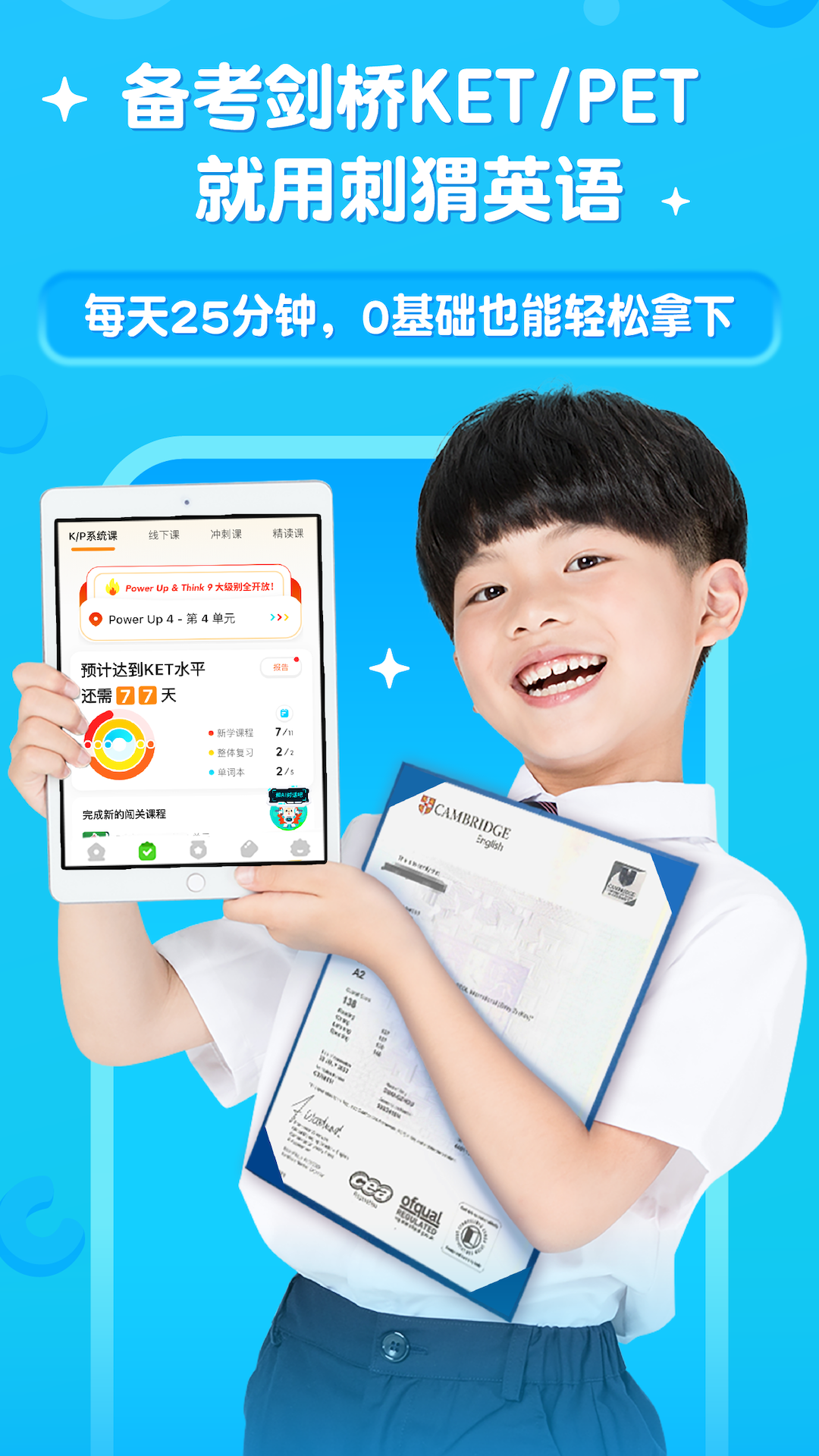 
刺猬英语app