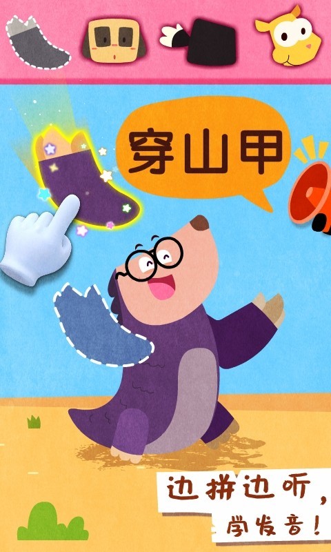 
宝宝动物世界手游