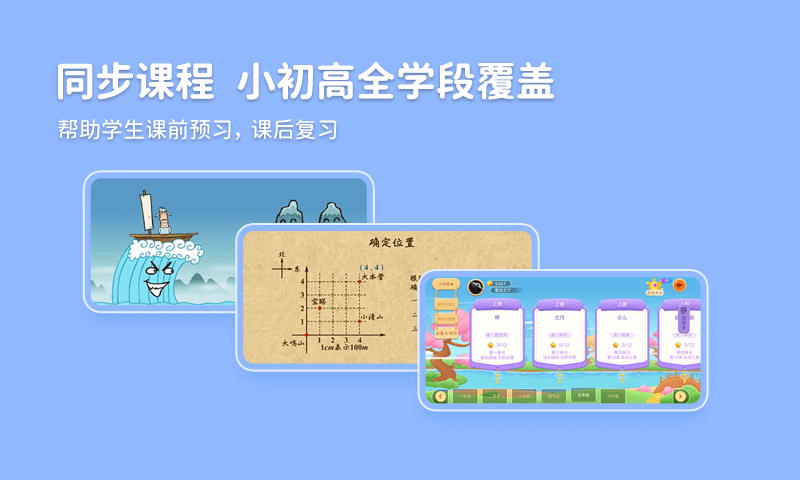 
天天练app
