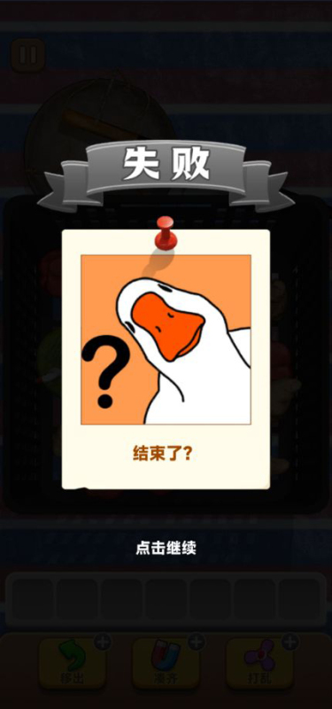 
抓大鹅手游