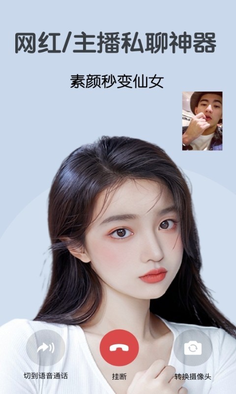 
视频美颜大师