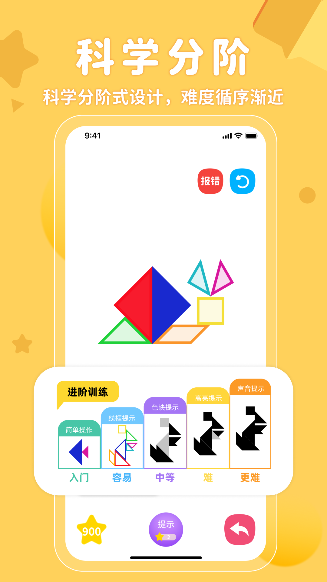 
AR神奇七巧板