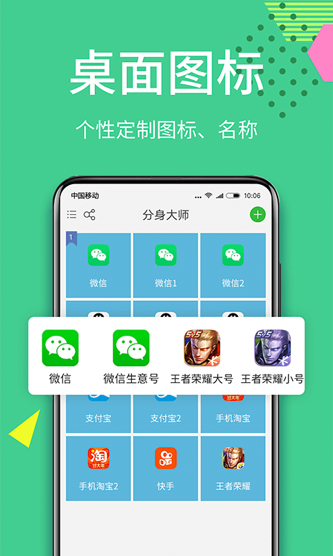 
多开分身app