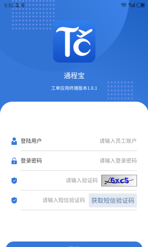 
通程宝