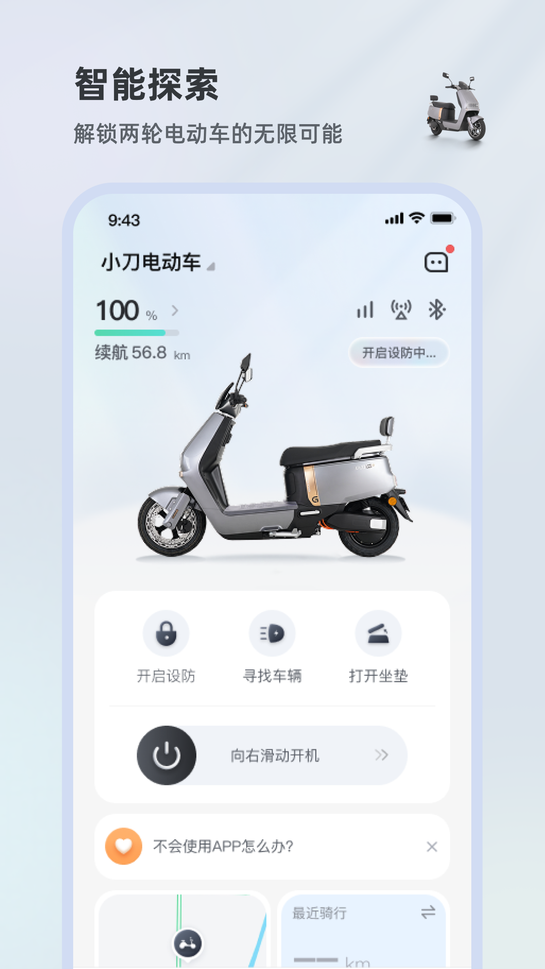 
小刀智行