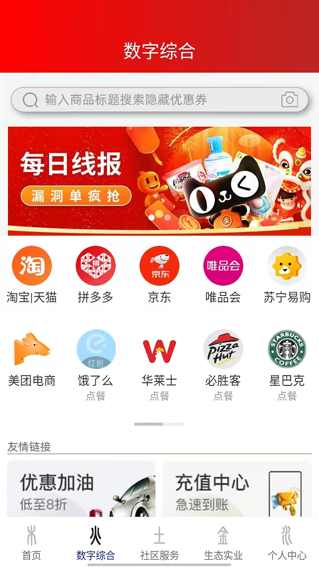 
北纬30度app