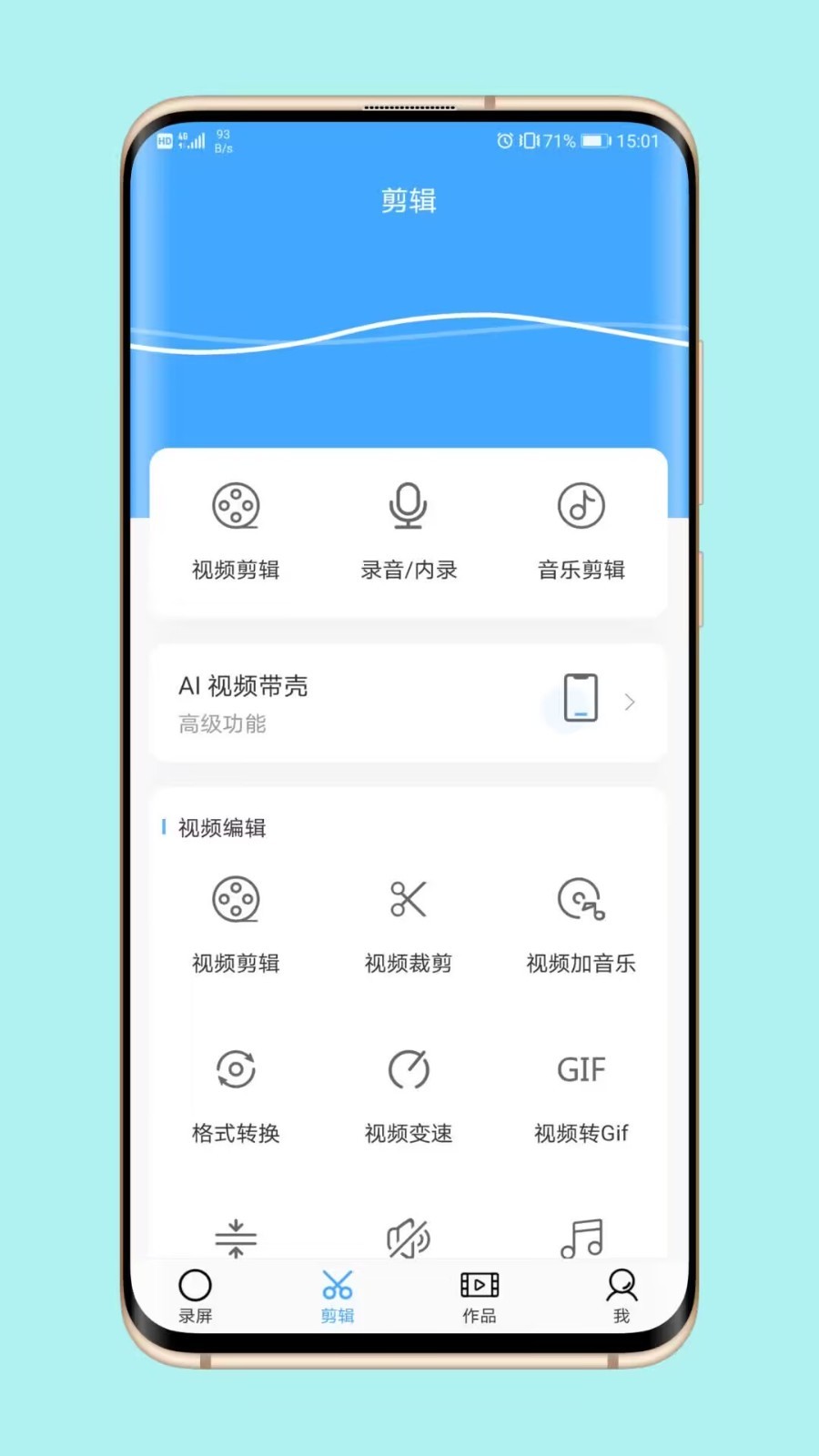 
芝士录屏
