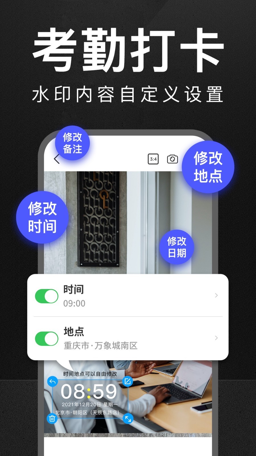 
万能水印相机打卡app