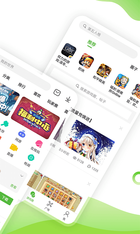 
4399游戏盒