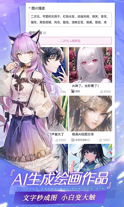
易次元app