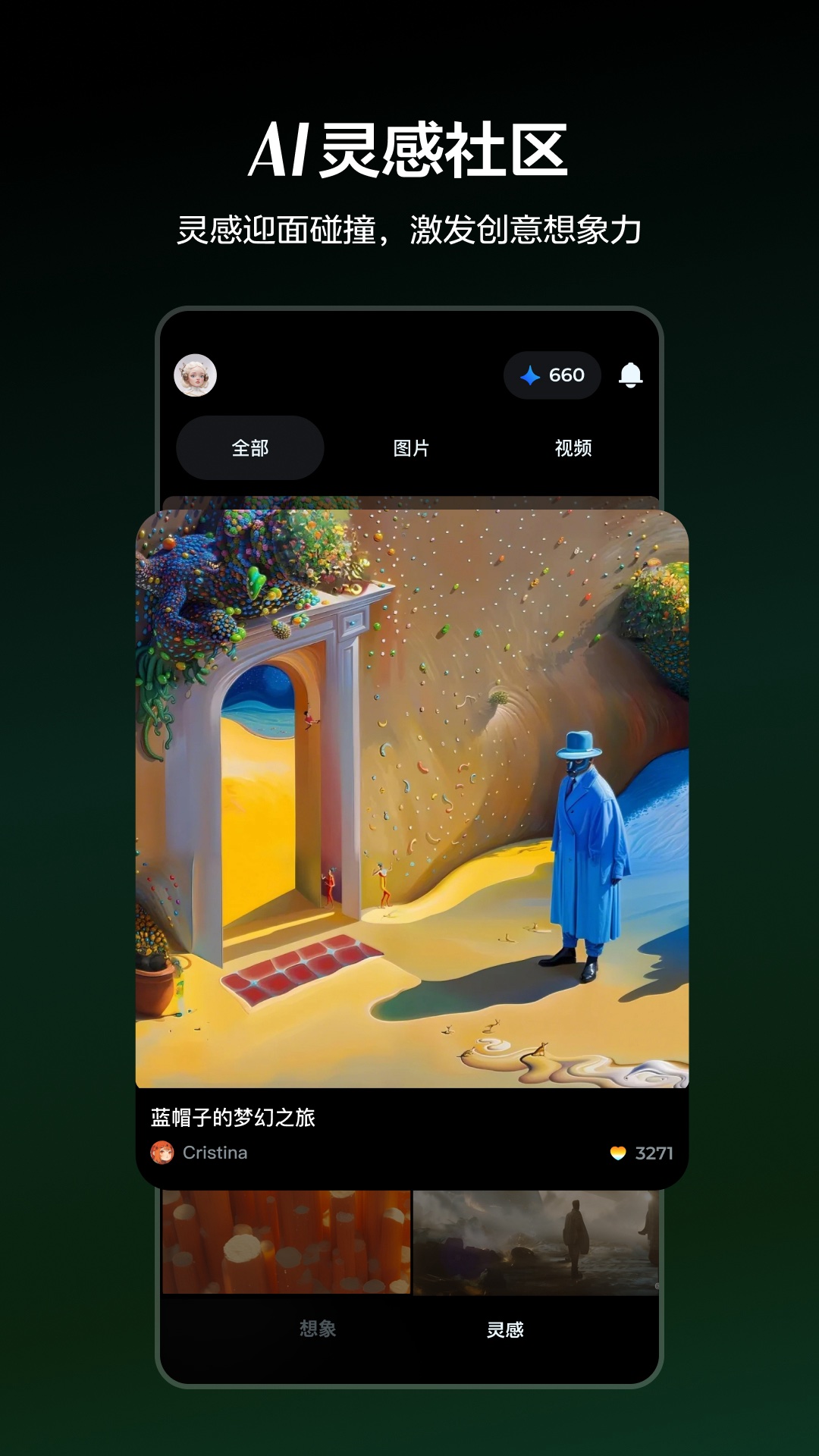 
即梦AI