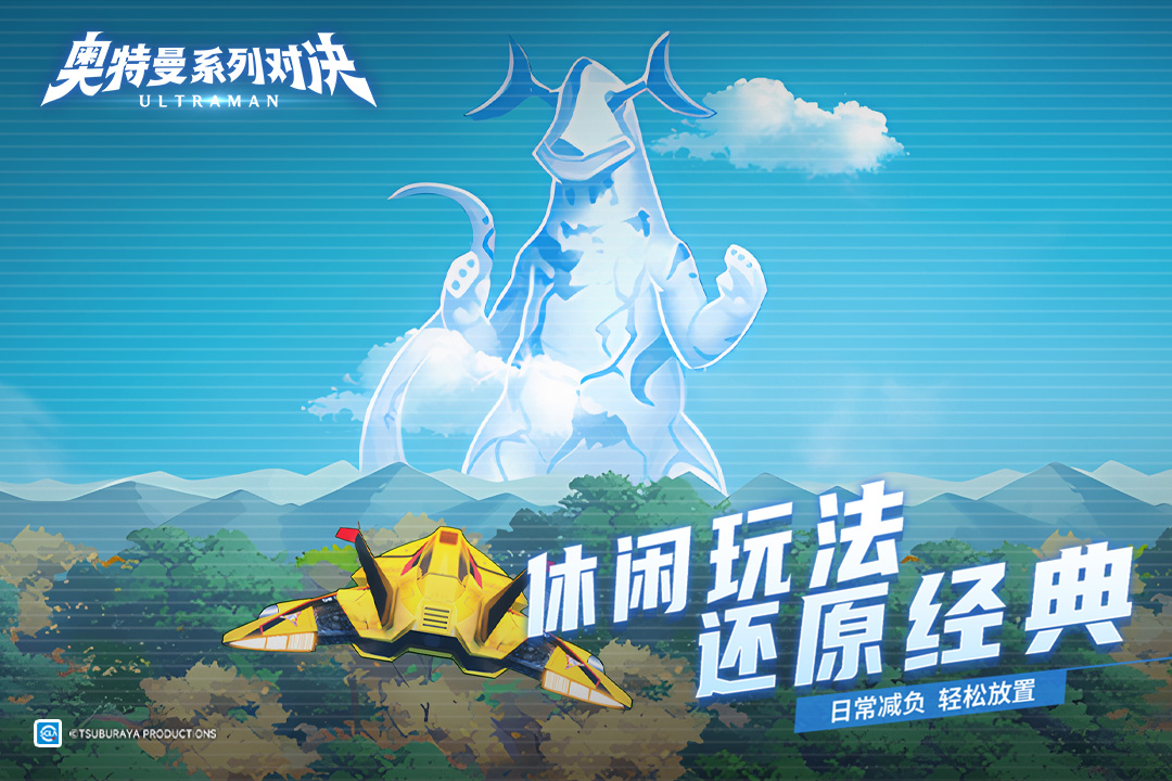 
奥特曼系列对决