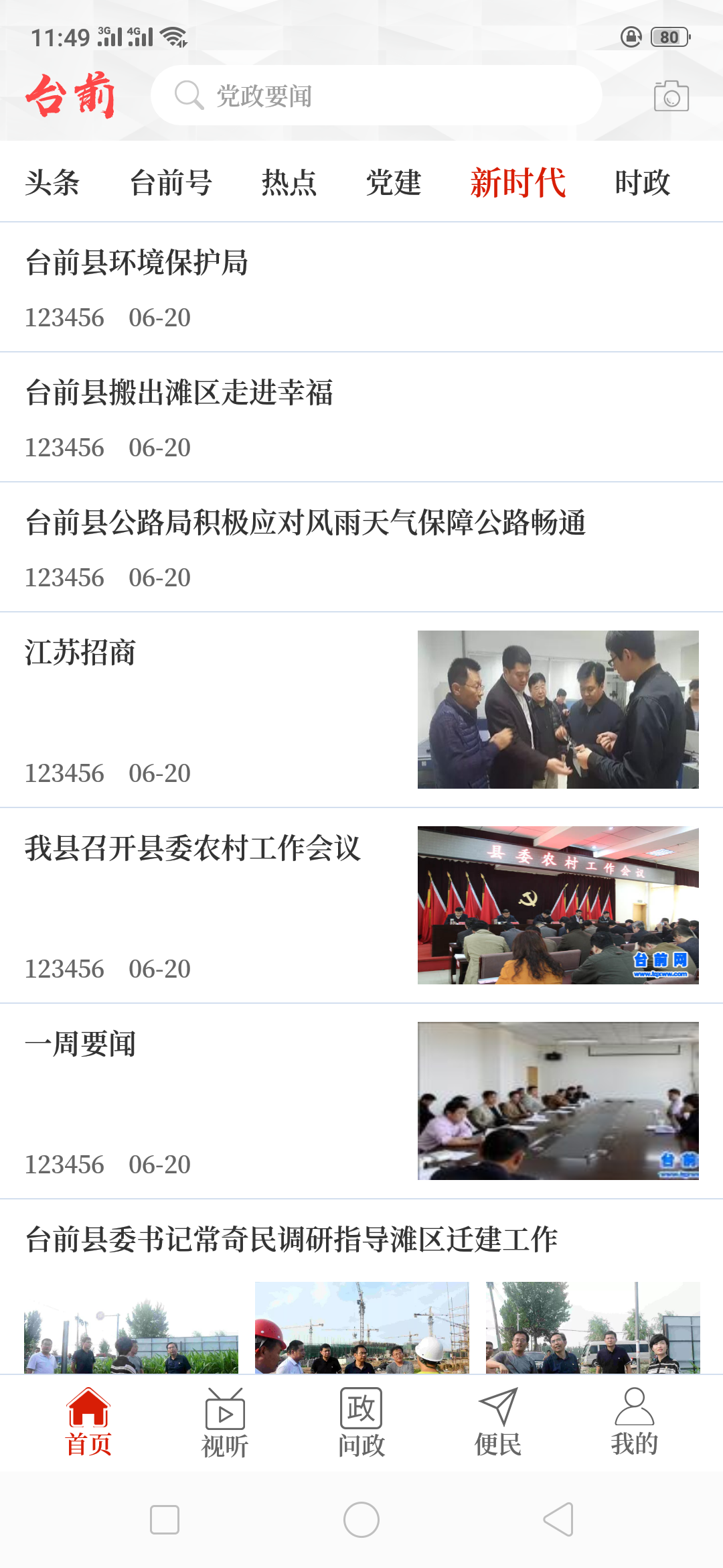 
云上台前
