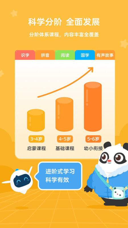 
讯飞熊小球