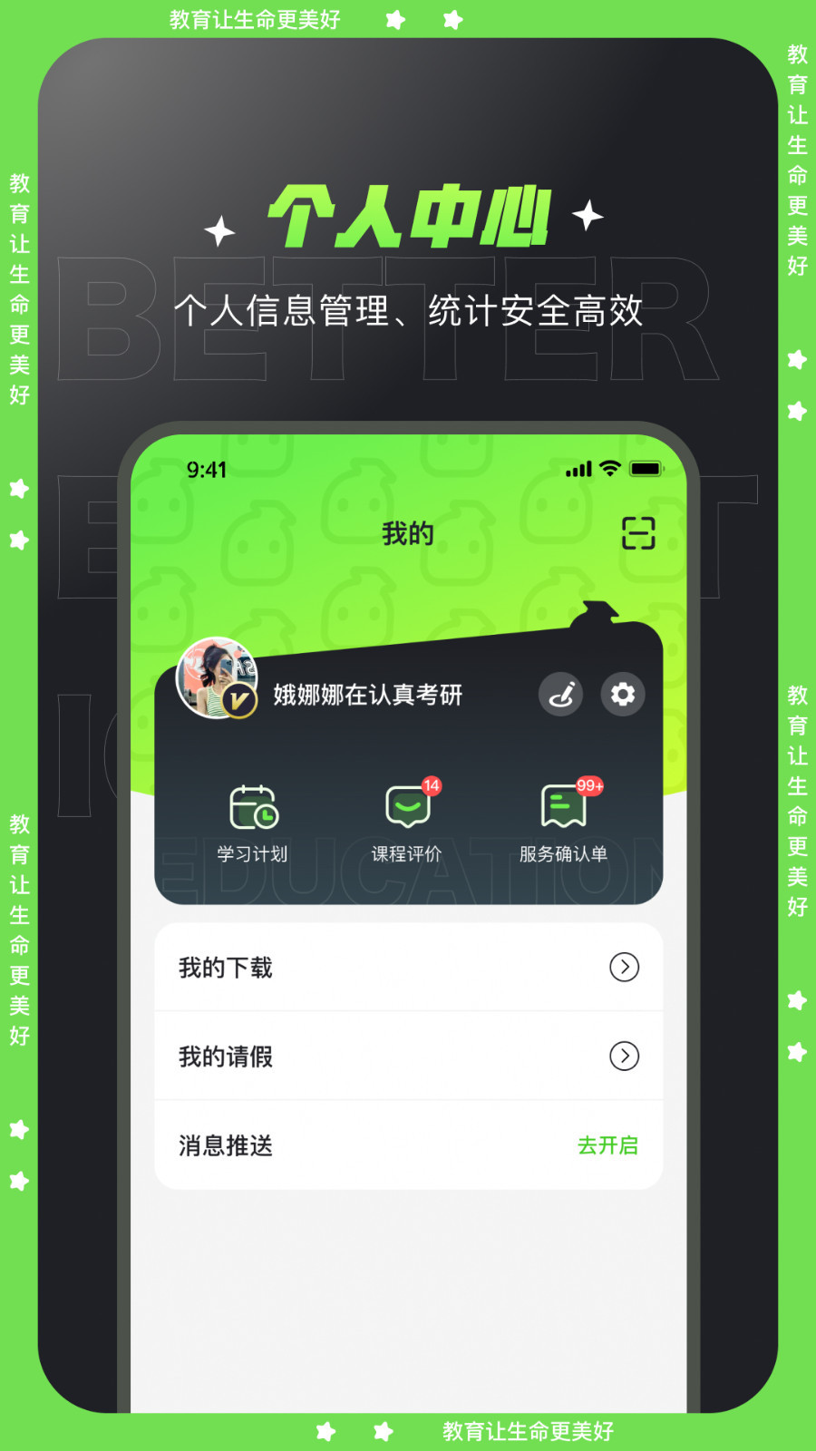 
文都学堂