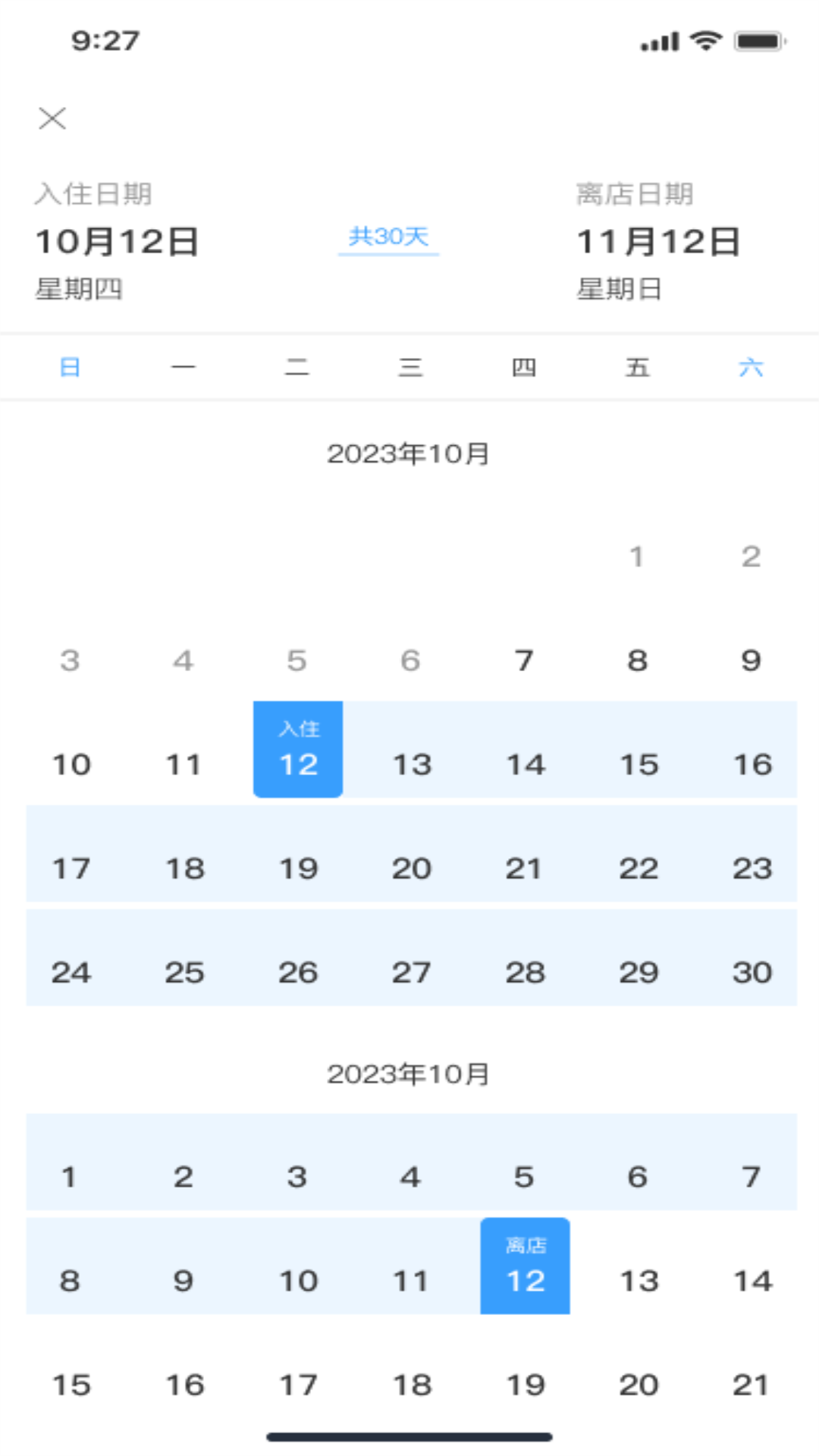 
乡下屋app