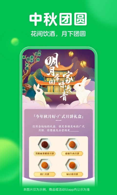 
叮咚买菜app